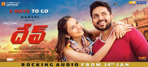 Dev Telugu Audio In 2 Days Poster Social News Xyz