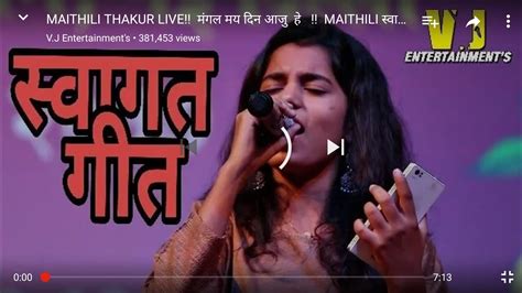 मराठी स्वागत गीत Welcome Song In Marathi Youtube