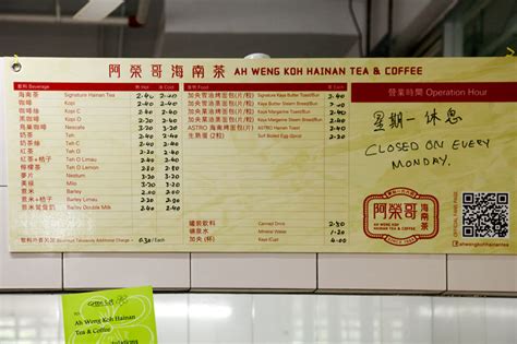 Dear staff of ah weng koh, i do not care if you are the boss, but your attitude is horrible towards customers. Ah Weng Koh Hainan Tea & Coffee 阿榮哥海南茶檔 @ Pudu