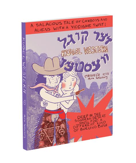 Tetzaveh By Meli Weird Jewish Digest
