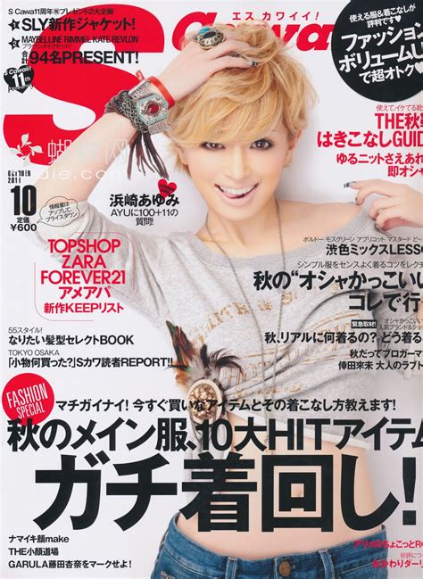 Magazines To Go Scawaii Oct 2011