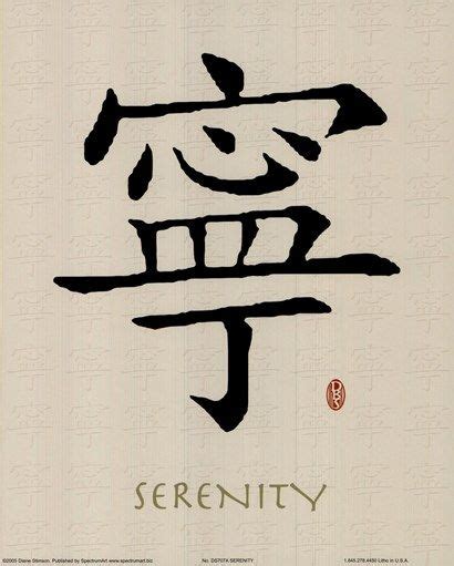 Serenity Urban Loft Art Japanese Tattoo Serenity Tattoo Symbolic