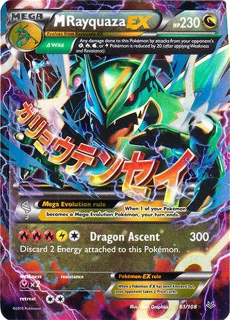 Turbocharging this card with the dark patch item card not only won darkrai one championship but these new ex cards have made darkrai one of the strongest ex pokemon in tcg. Best Pokemon Card Ever: Amazon.com