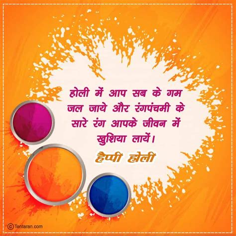 Play holi's love, all day with you. Happy Holi 2020 images wishes quotes hindi, whatsapp status, shayari, pic