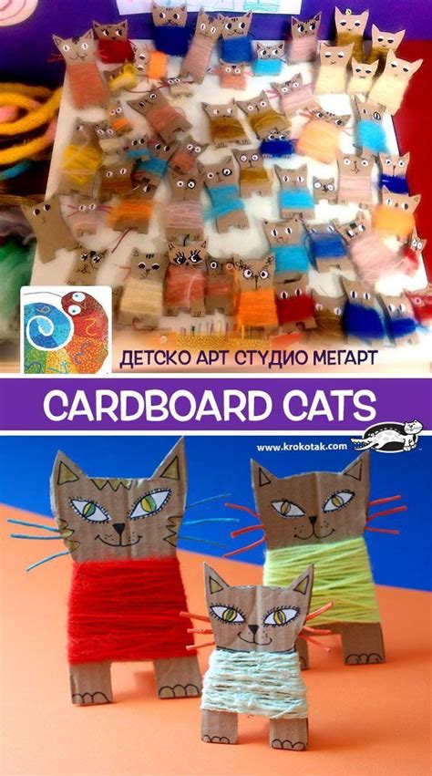 Cardboard Cats Kids Art Projects Animal Crafts