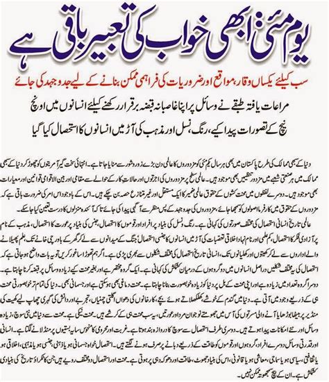 Urdu Essay Topics Urdu Mazmoon