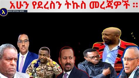ሰበር ዜና Ethiopian Dw Amharic Breaking News 11 March 2021 Youtube