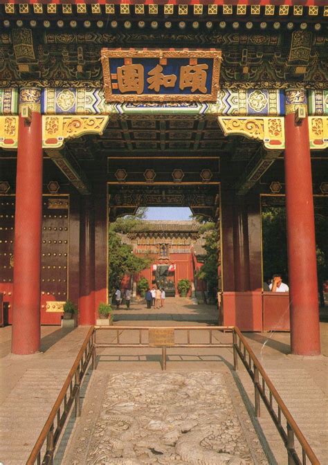 My Postcard Collection China Summer Palace An Imperial Garden In