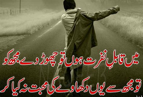 Love poetry for her,1,very sad love quotes in urdu,1,wasi shah,10 we have the best collections of urdu poetry, urdu shayari, urdu quotes, urdu jokes, urdu short stories & general knowledge. Two Lines Poetry in Urdu for Sad Boys | Best Urdu Poetry ...