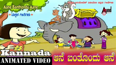 Aane Banthondu Aane Kannada Animated Children Video Songs Sung By