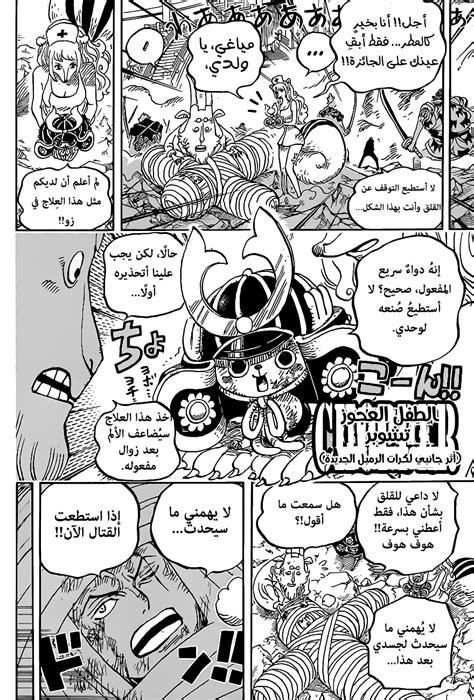 Manga One Piece Hala Manga