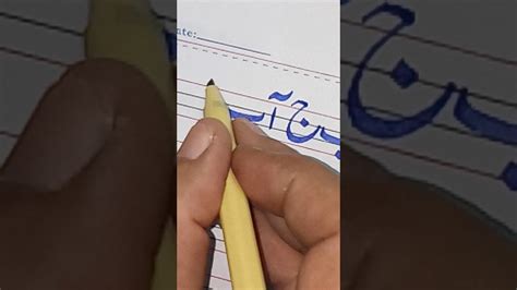 Urdu Writing Lesson 3 Youtube