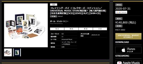 Universal Music Store