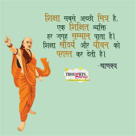 Chanakya Quotes In Hindi On Life Love And Success चाणक्य नीति