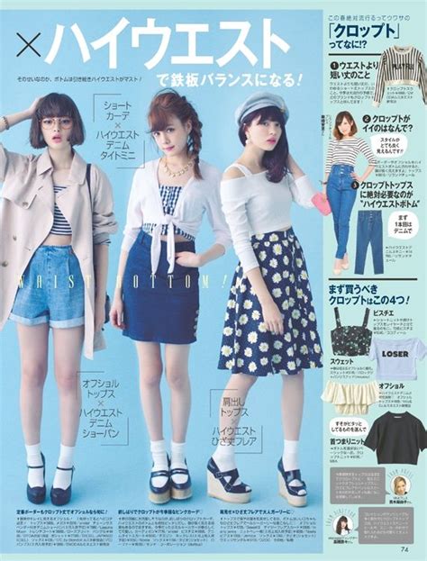 Jfashionmagazines Japanese Inspired Fashion Japan Fashion Kawaii