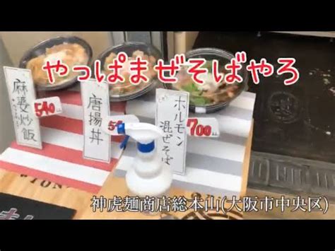 Google has many special features to help you find exactly what you're looking for. テイクアウト巡り 神虎総本山まぜそば BGMは変な魚おじさんにし ...