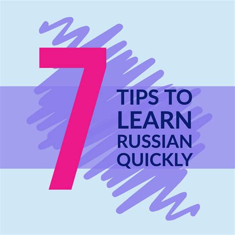 7 tips on how to learn russian quickly