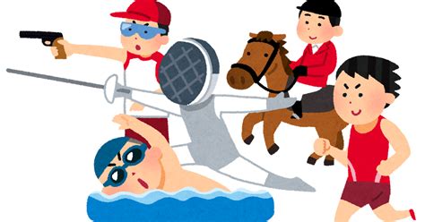 We did not find results for: オリンピックのイラスト「近代五種競技」 | かわいいフリー ...