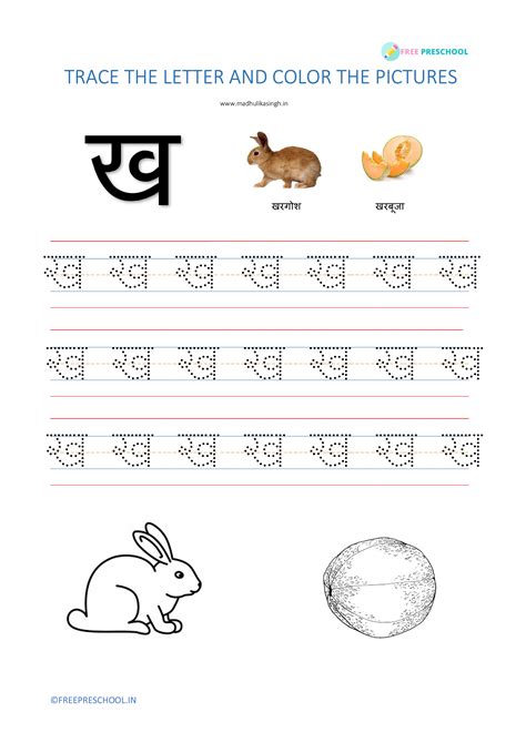 Printable Hindi Alphabet Worksheets