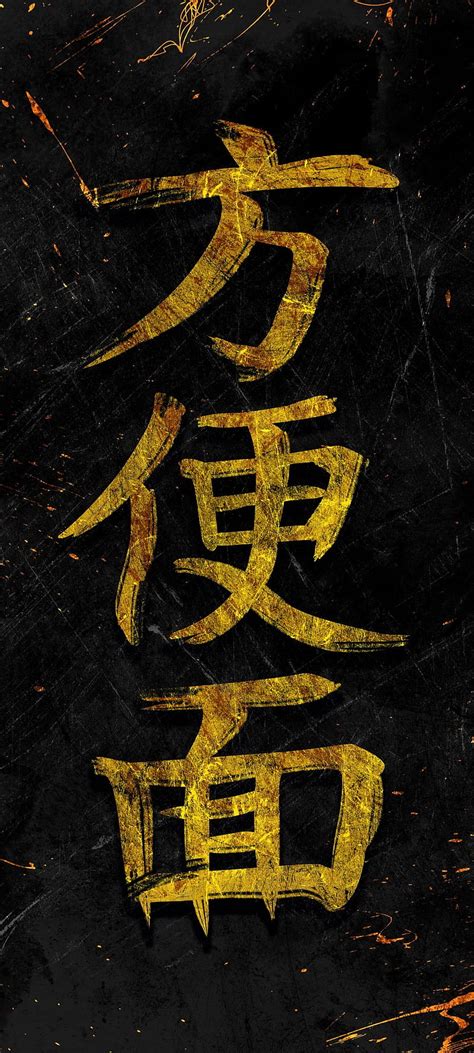 Chinese Art Words Hd Phone Wallpaper Peakpx