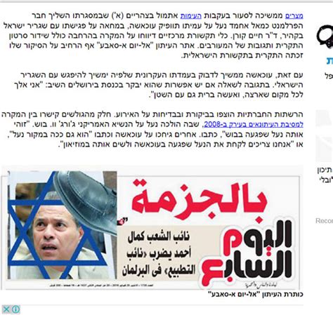 الصحافة الإسرائيلية سفير إسرائيل سألتقى عكاشة مرة ثانية قريبا رغم واقعة الحذاء وزير