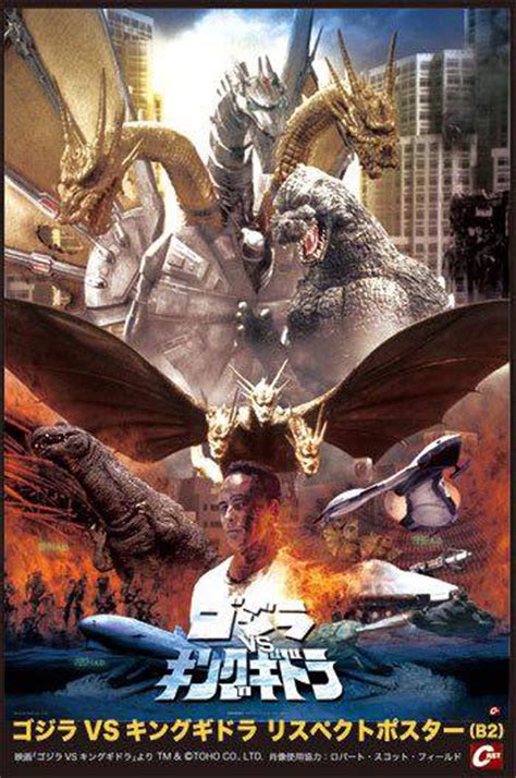 Godzilla Vs King Ghidorah 1991