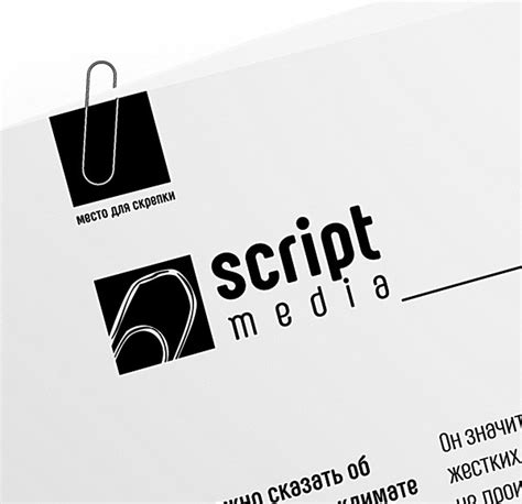 Script Media — логотип и фирменный стиль издательства
