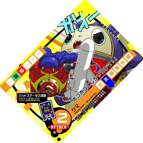 Kuma Shin Megami Tensei Persona 4 Image By Pixiv Id 25009 2620976