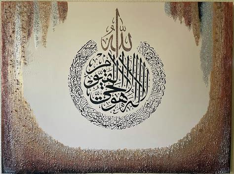 Islamic Calligraphy Painting By S K Pixels