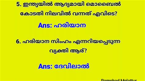 Malayalam syllabus for 2018 kerala psc hsst exam includes: LDC 2017 || Kerala PSC || Questions Part.1 || Malayalam ...