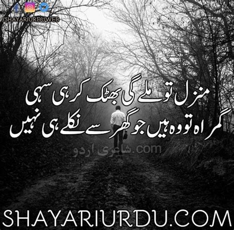 Urdu Motivational Poetry Motivational Shayari Urdu Motivational Shayari