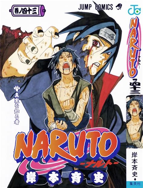 Naruto Portada De Tomo Naruto Mangá Naruto Super Anime