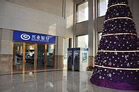 Please contact or visit the official website of 上海健康医学院 for detailed information on areas of study and degree levels currently offered; 興業銀行 - Wikipedia