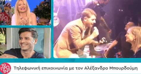 Chords for αλεξανδρος μπουρδουμης ~ αφιλοτιμη στην υγεια μας.6/2/2016. Αλέξανδρος Μπουρδούμης: Μίλησε για την πρόταση γάμου στη Λένα Δροσάκη (video) - Greek Web TV Live