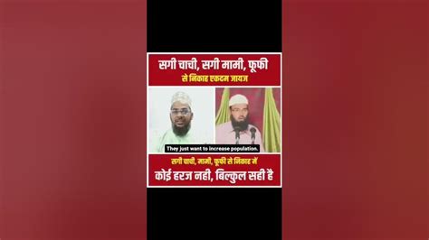 Sagi Chachi Say Shadi Muslim Santani Youtube