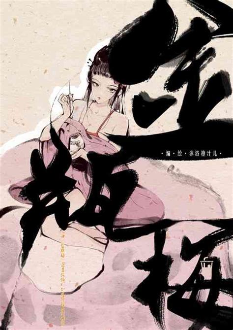 Parody Jin Ping Mei Nhentai Hentai Doujinshi And Manga