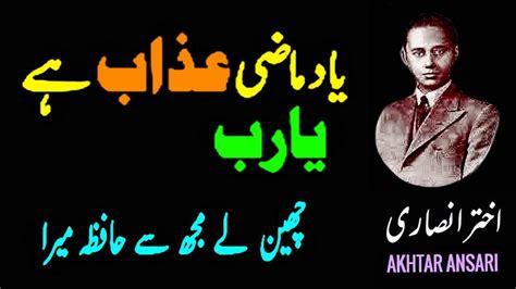 Yaad E Maazi Azab Hai Ya Rab Akhter Ansari Shahid Rasool YouTube