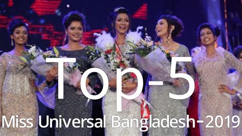 Miss Universe Bangladesh 2019 Top 5 মিস ইউনিভার্স বাংলাদেশ ২০১৯ সেরা পাঁচ সুন্দরী Youtube