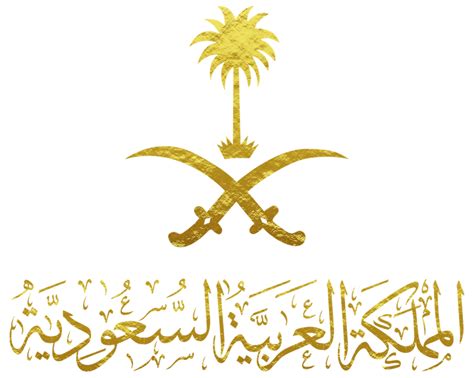 شعار السعودية ذهبي