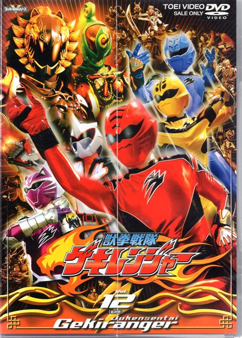 Tokusatsu Dvd First Edition Juken Sentai Gekiranger Complete