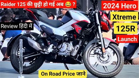 Ye Hai New Launch 2024 Hero Xtreme 125r Details Review On Road Price