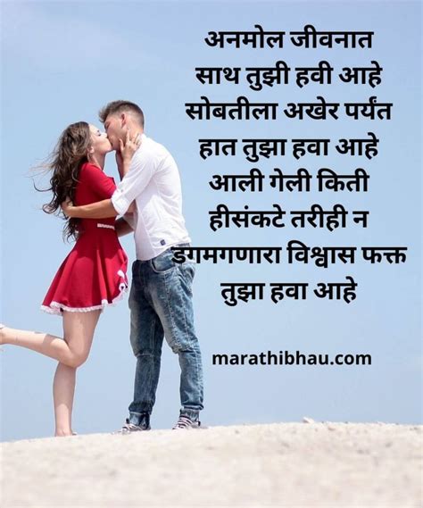 Marathi Love Status Images मराठी लव्ह स्टेटस Love Status In Marathi