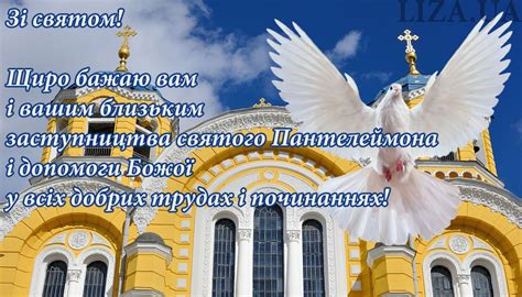 Женщина стала молиться святому пантелеймону. День святого Пантелеймона цілителя - поздоровлення ...