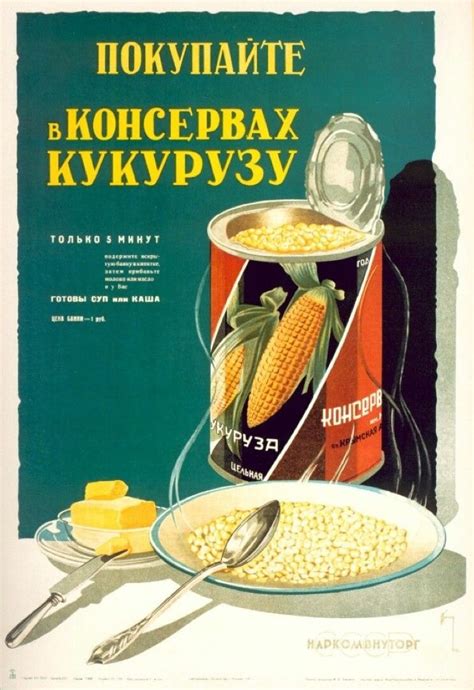 Russia Soviet Ussr Cccp Food Canned Corns Retro Vintage Kraft Poster Decorative Wall Sticker