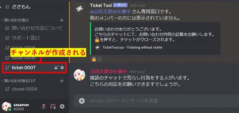 Tickets are created using panels with. 問い合わせ対応BOT「Ticket Tool」の使い方【Discordコミュニティ運用術・実践編8 ...