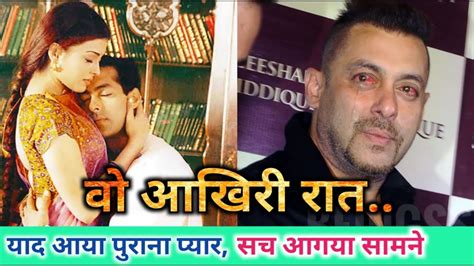 salman and aishwarya untold love story salman khan aishwarya rai youtube