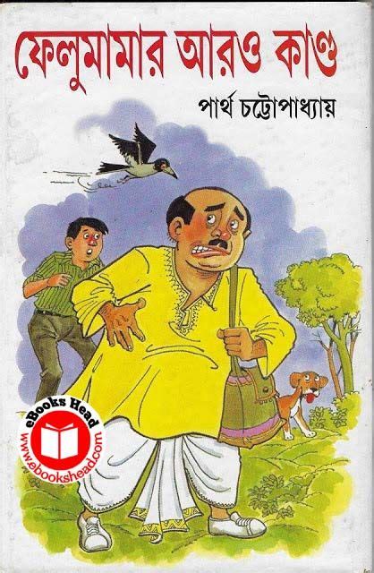 pin on bangla stories