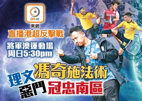 Cc直播吧声明：本网站是体育直播导航站，为方便喜欢体育的朋友观看视频，本站专门收集cntv、腾讯、乐 all rights reserved.copyright© 2020 cc直播吧 www.zhiboba.cc 网站地图 版权所有 联系我们. 即時新聞｜港澳｜on.cc東網｜東方報業集團