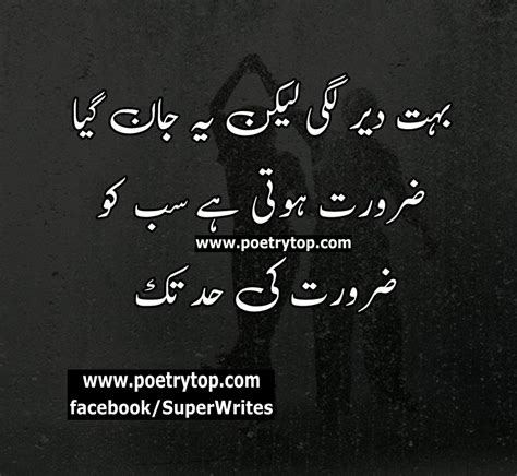 Check spelling or type a new query. Sad Quotes Urdu | Urdu Sad Quotes Pictures & SMS | PoetryTop