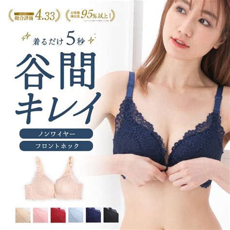 フロントホックブラ ブラジャー フロントホック ノンワイヤーブラ 脇高 50代 40代 30代 単品 F 424 インナー ベビー雑貨 ペット用品のgentil 通販 Yahoo